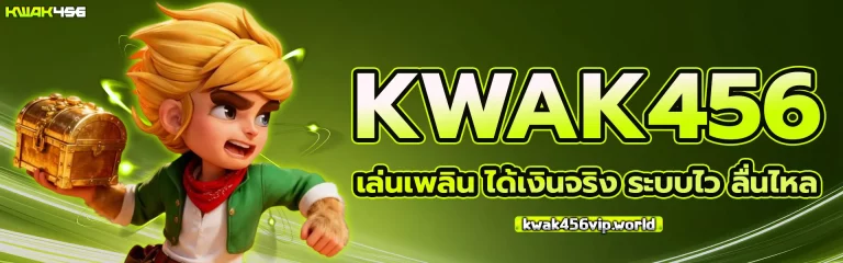 KWAK456 1