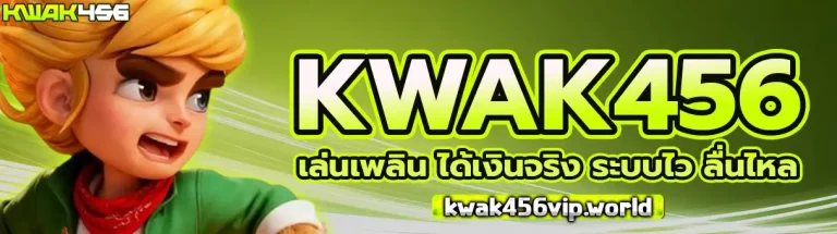 KWAK456 2